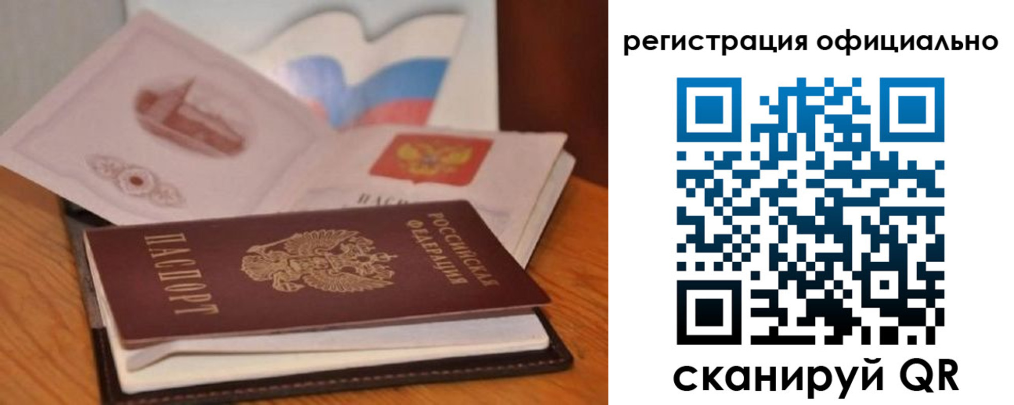 прописка ребенка в Кубинке