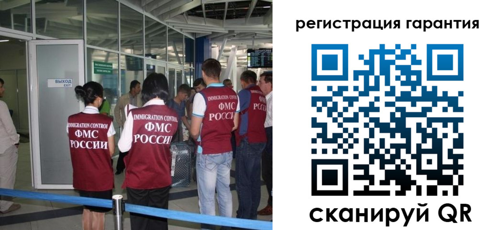 прописка для работы в Кубинке