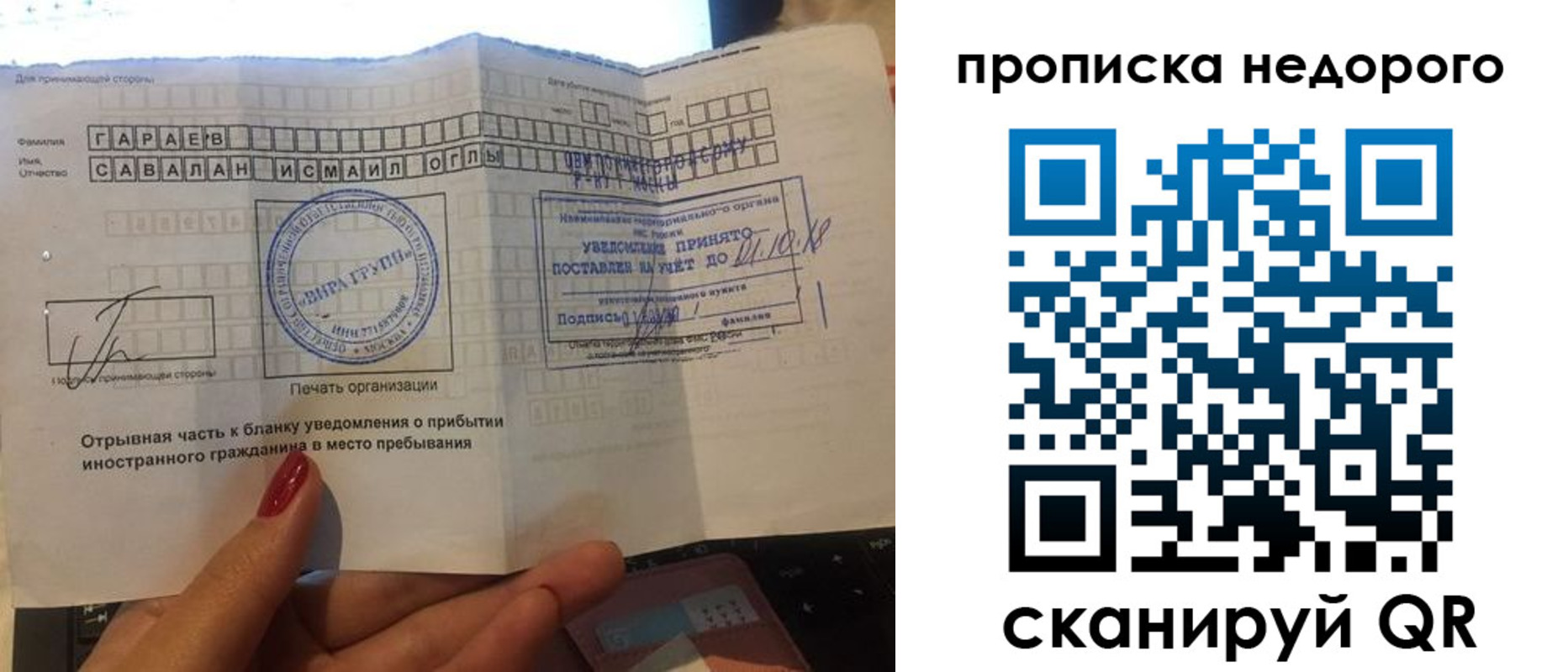 прописка паспорт в Кубинке