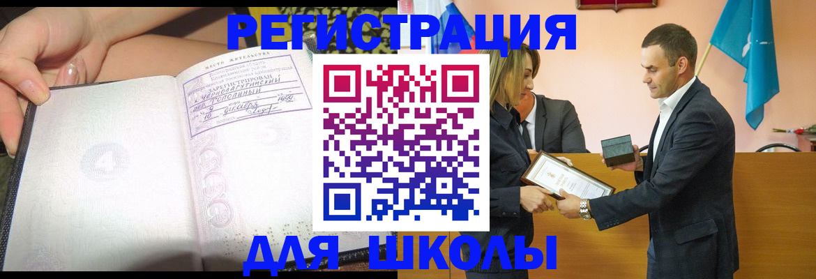временная регистрация в Кубинке
