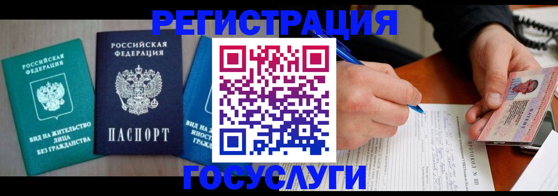 где прописаться в Кубинке