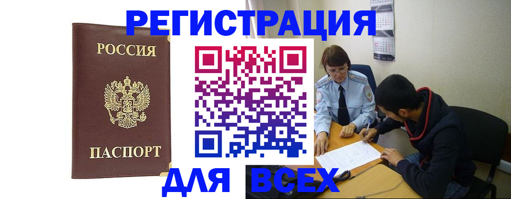 временная регистрация надежно в Кубинке