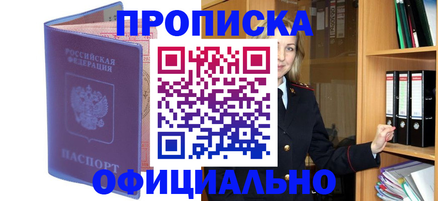 регистрация для школы в Кубинке