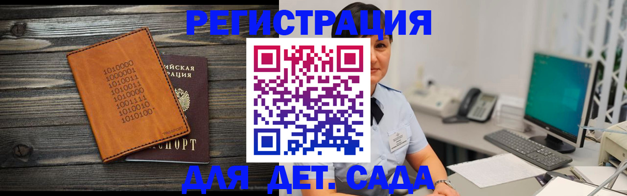 временная регистрация в Кубинке